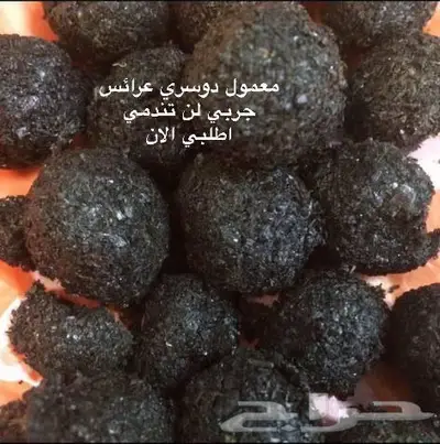 بخور عرايس 0