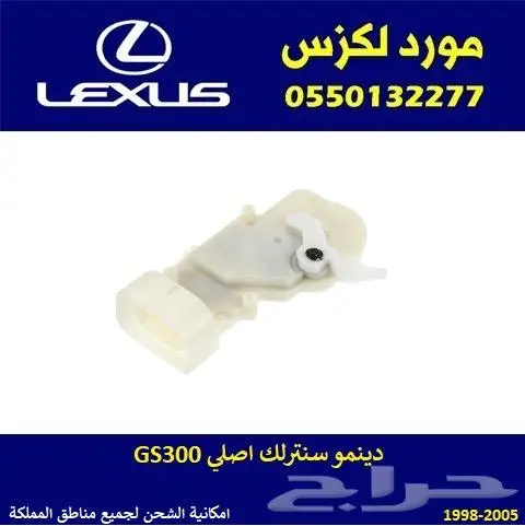 قطع غيار لكزس اصلي مستعمل 3