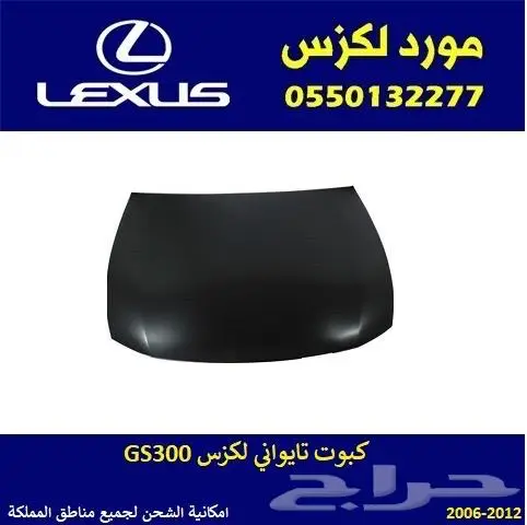قطع غيار لكزس اصلي مستعمل 4