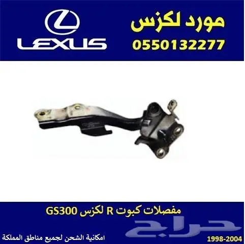 قطع غيار لكزس اصلي مستعمل 5