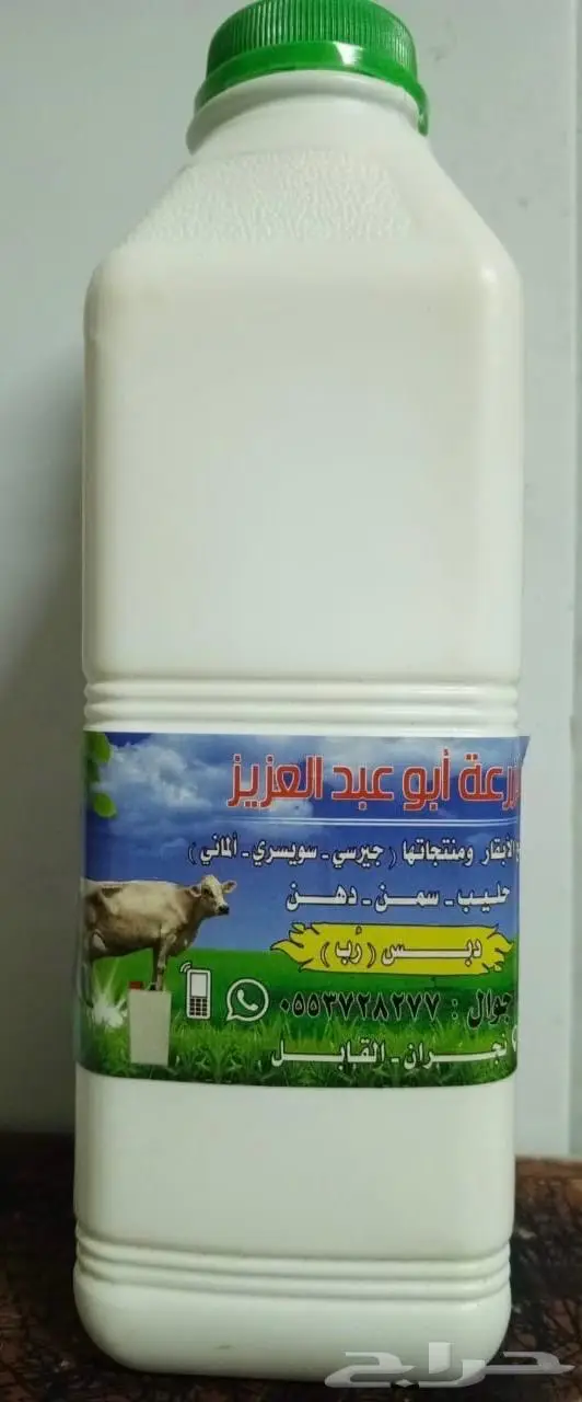 حليب بقرة طازج 0