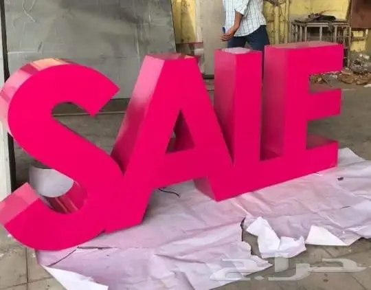 لوحات حروف محلات 0