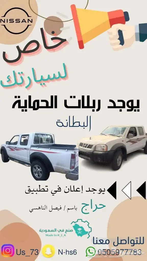 بطانة داخليه بين الكفر والمكينه ل  ددسن نيسان دبل 1