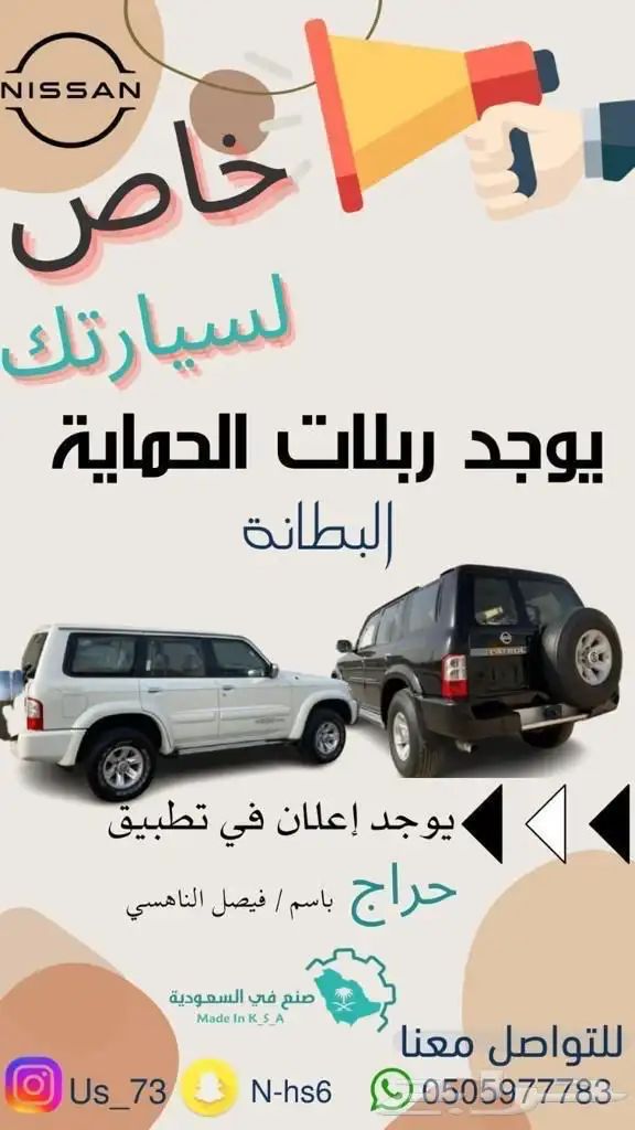 بطانة داخليه بين الكفر والمكينه لجيب نيسان باترول 2