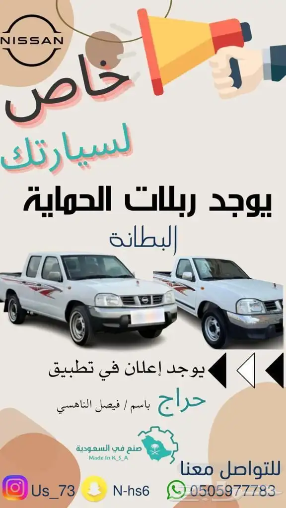 بطانة داخليه بين الكفر والمكينه ل  ددسن نيسان بدون دبل 1