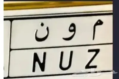 (( وسيط في الشرأ اوحات مميزة من افراد او من مزاد ابشر )) 36