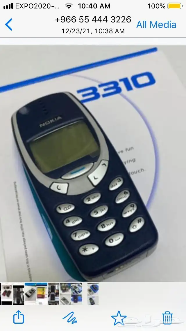جوالات نوكيا ابو انتل البصمه اصليه نزلت سنه 1995 ما انفك 69