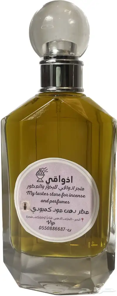 عروض الوطني بخور عطور لبان مستكه مسقى 39