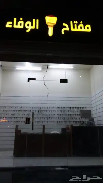 نسخ برمجه اصلاح 2