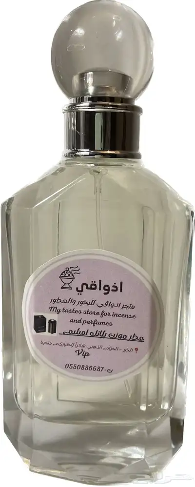 عروض الوطني بخور عطور لبان مستكه مسقى 31