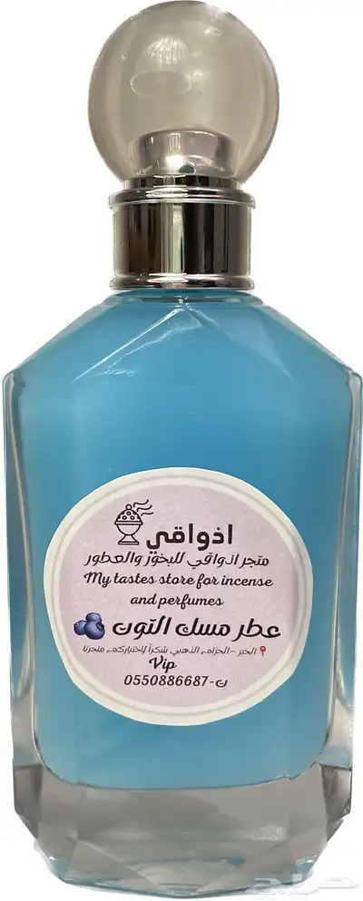 عروض الوطني بخور عطور لبان مستكه مسقى 37