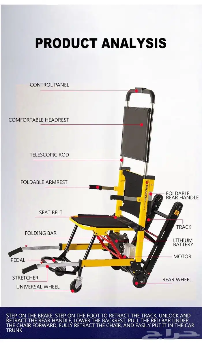 كرسي الدرج الكهربائي 2