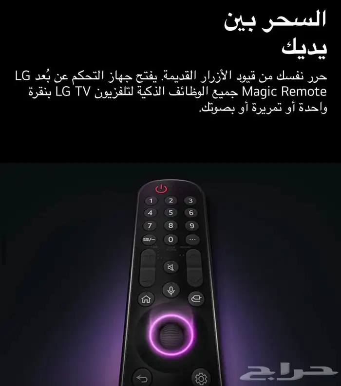شاشه تلفزيون ال جي 100 بوصه بسعر 11699 1