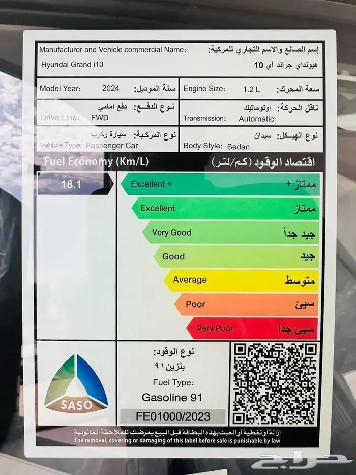 هيونداي اي تن i10 فليت 2024 كاش واقساط رواتب تبدا من 3000 8