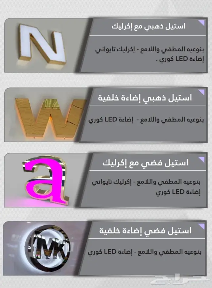 لوحات حروف محلات 6