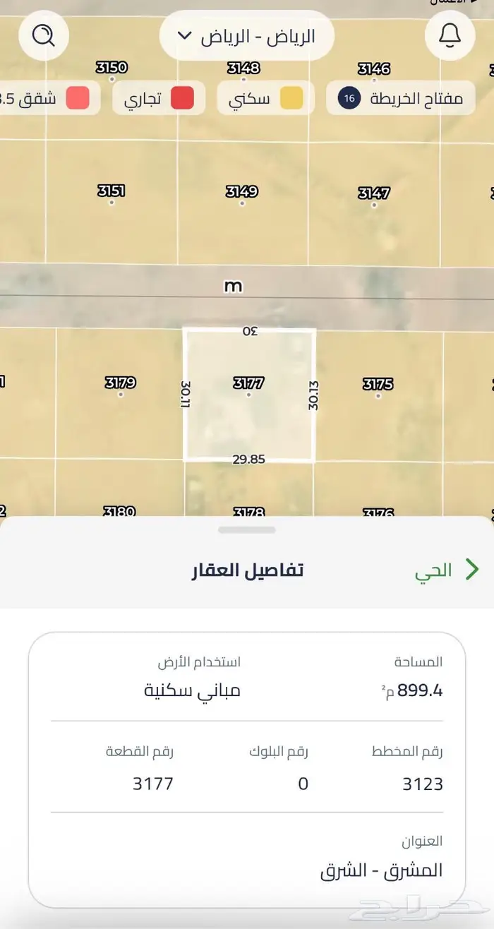 أرض للبيع مميزة جدا قريبة من طريق الدمام ورماح 0