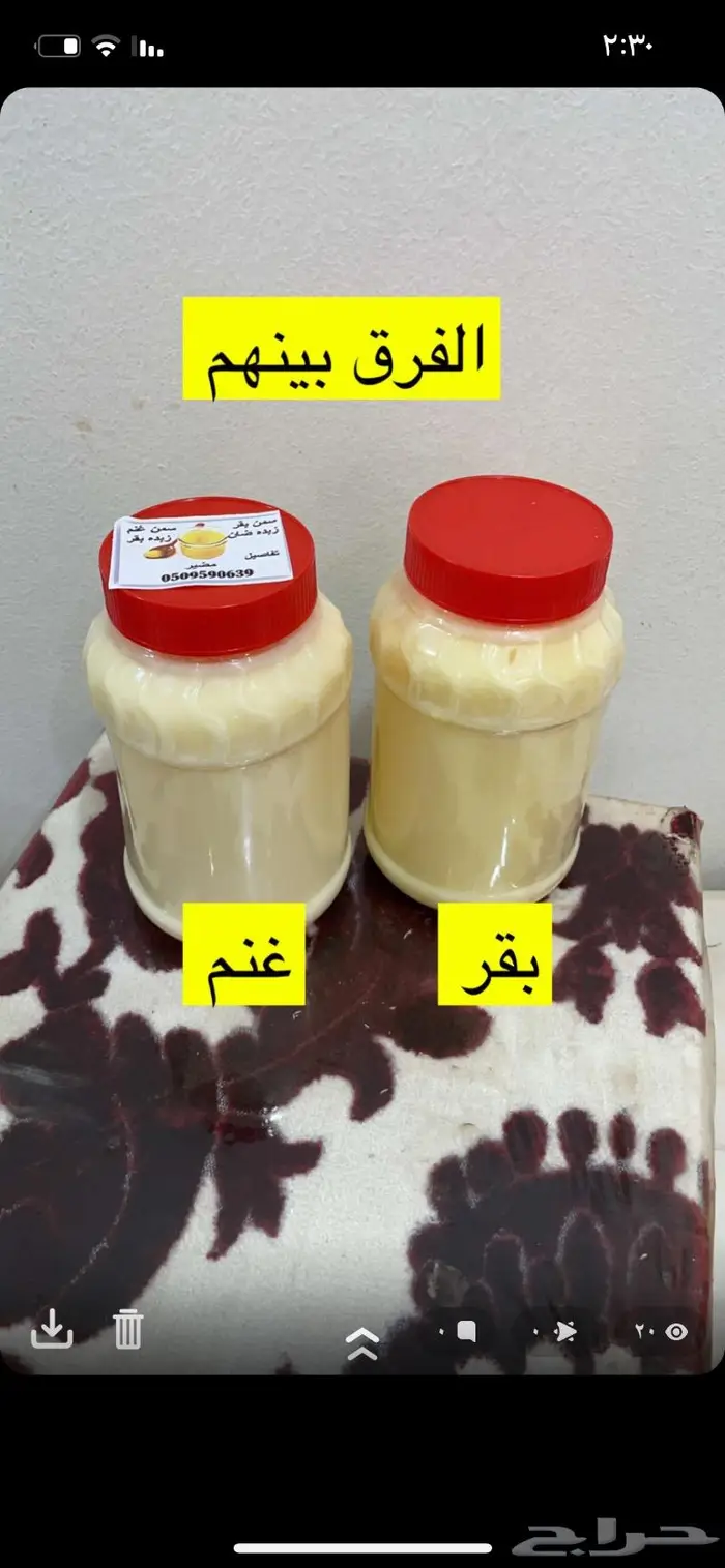 سمن غنم ساده ومبزر 1