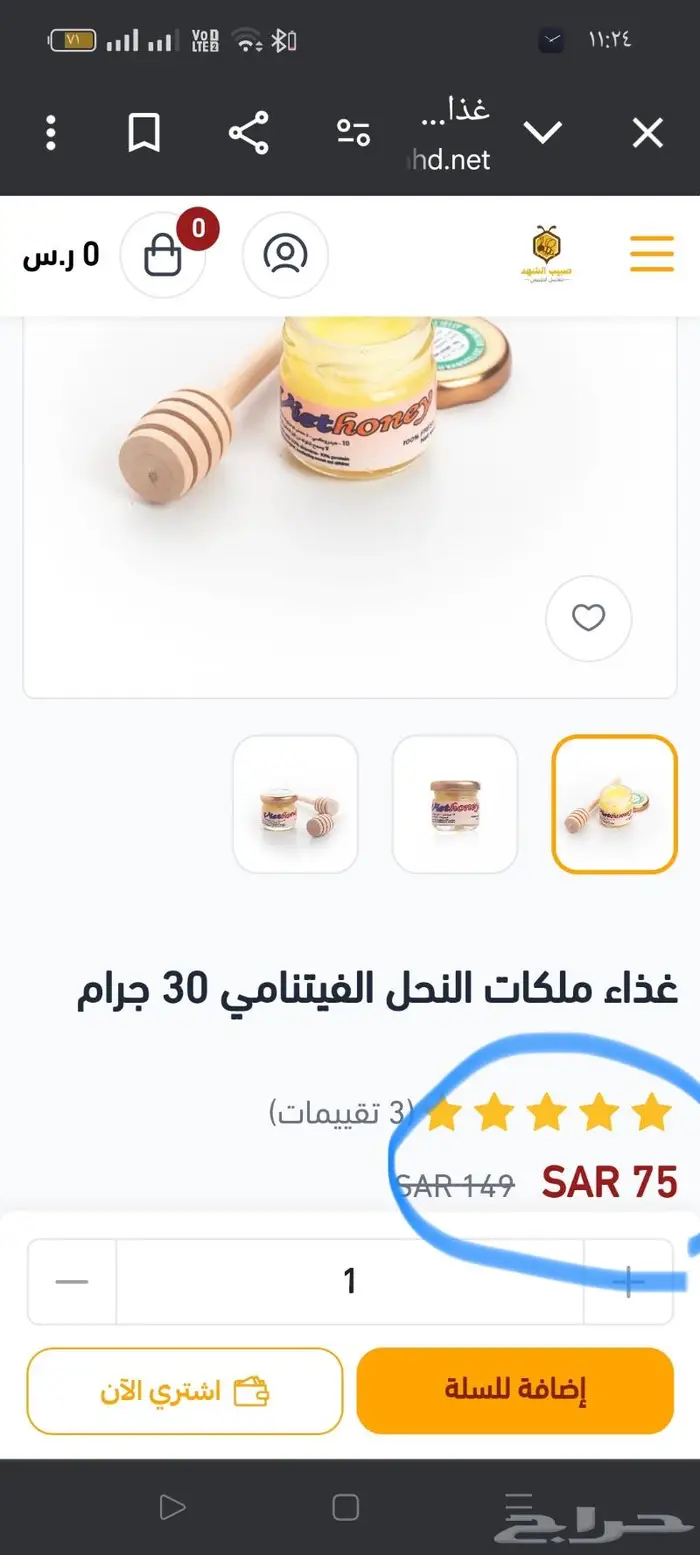 تفضل القي نظره حتى لو لم تشتري 2