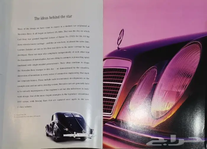 ( مباع ) كتالوج مرسيدس الفئة E موديل 1996 1
