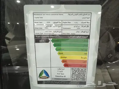 تويوتا يارس Y ستاندر موديل 2024 - أقساط - 7