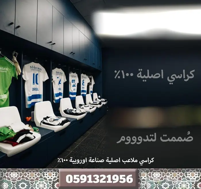كراسي أندية كراسي مسارح كراسي ملاعب كرسي مدرج مسرح وكراسي A1 2