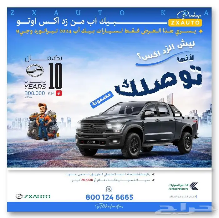 جي9 من الخضر للسيارات موديل 2025 اتوماتيك فل كامل ديزل 3
