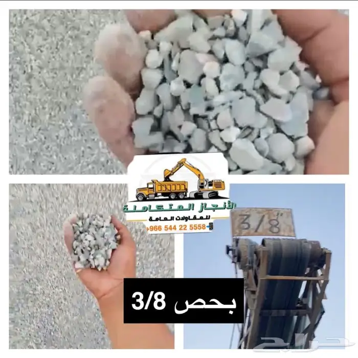 حفر وترحيل توريد وفرد ورص ودك 2