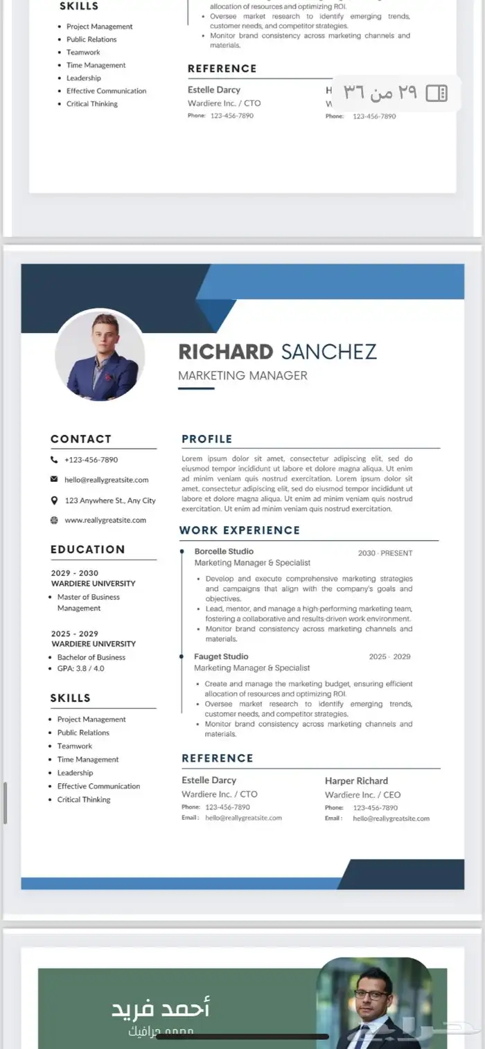 مصمم سيره ذاتيه ب احترافية ATS 8