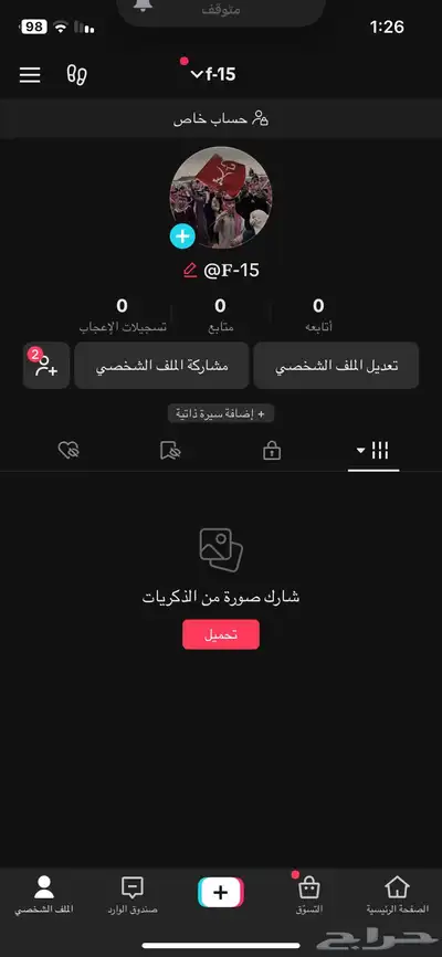 يوزر تيك 0