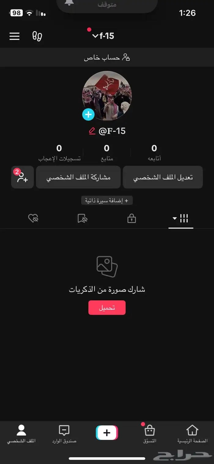 يوزر تيك 0