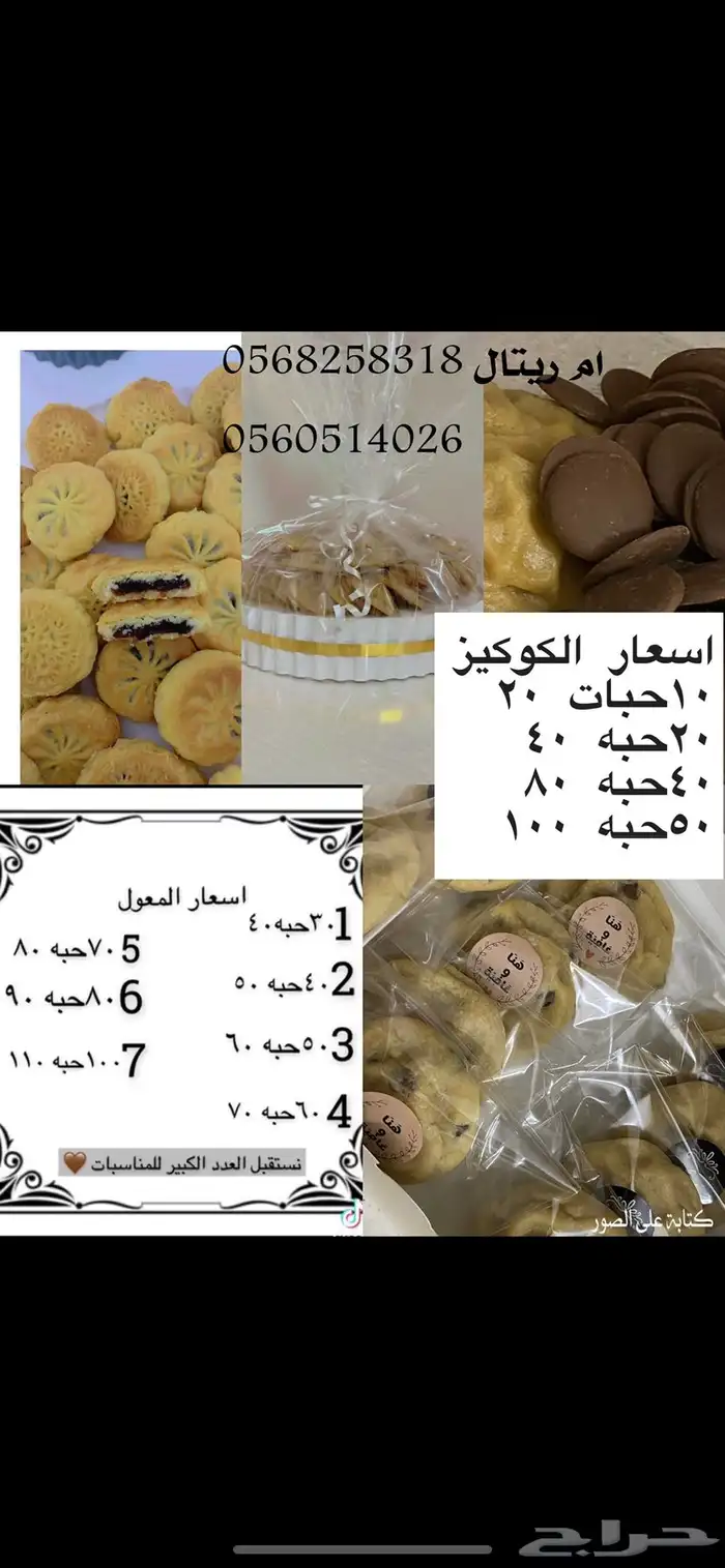 اسعارنا في متناول الجميع 17