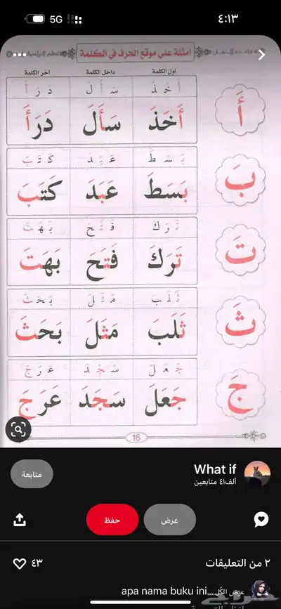 معلمة خصوصية عن بعد 1