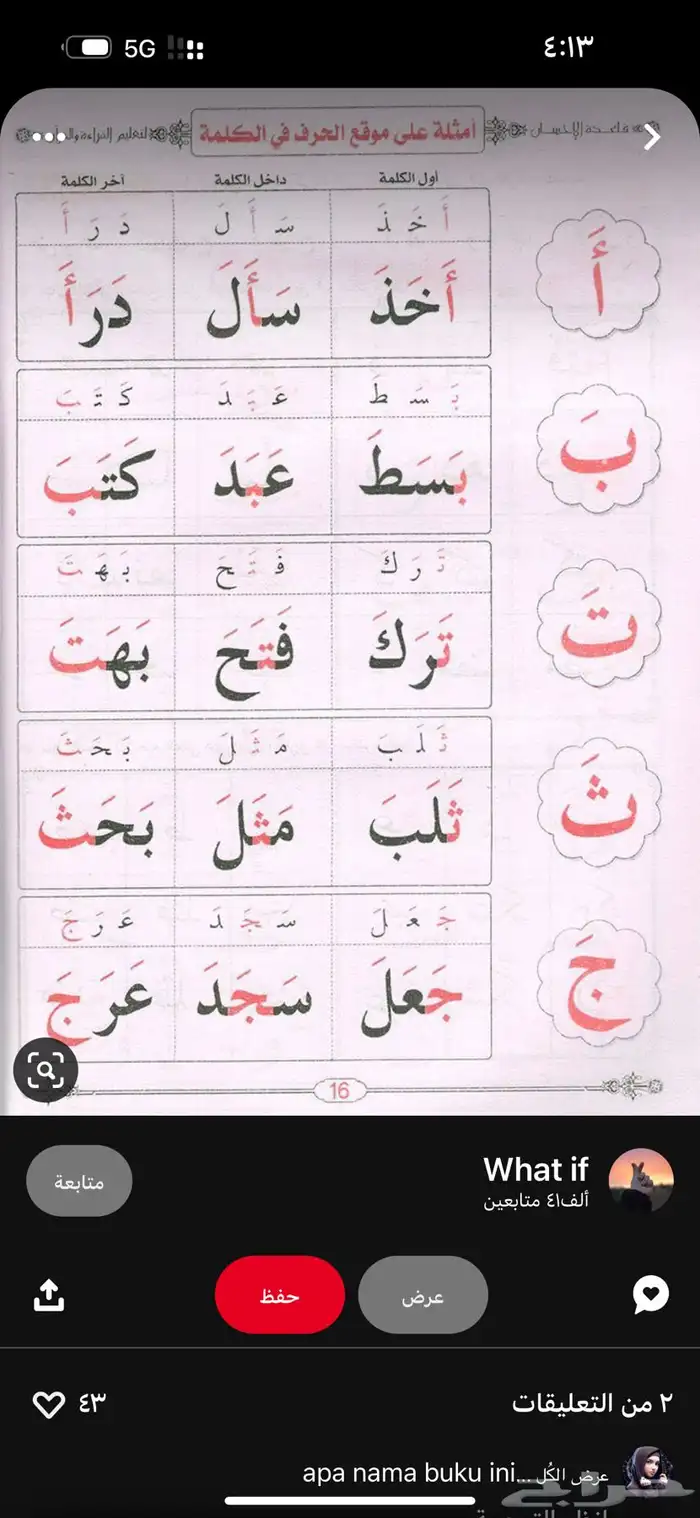 معلمة خصوصية عن بعد 1