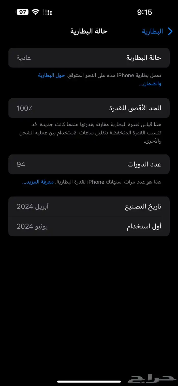 ايفون 15 برو ماكس 4