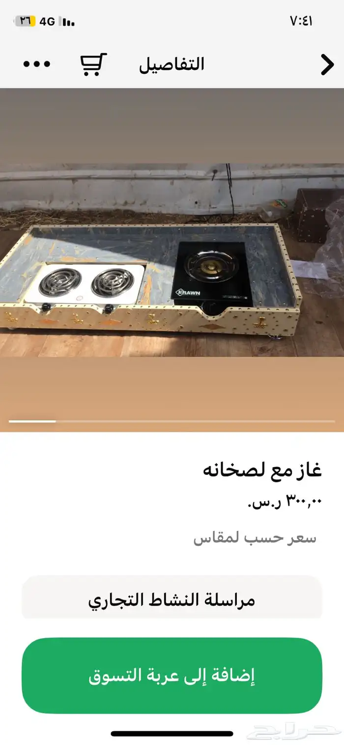 تفصيل خشاب 4