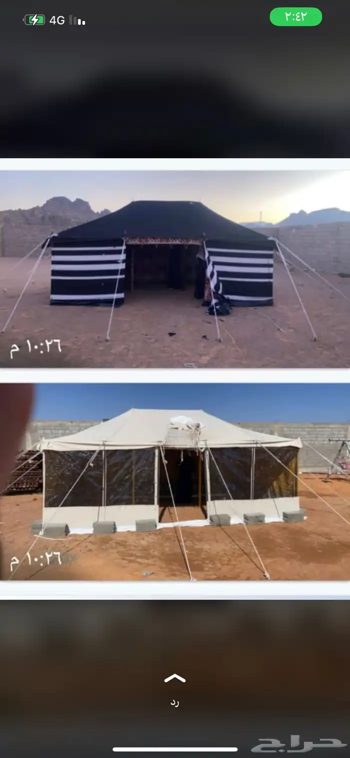 بيوت شعر ابيض وا اسود أشكال جديده 31