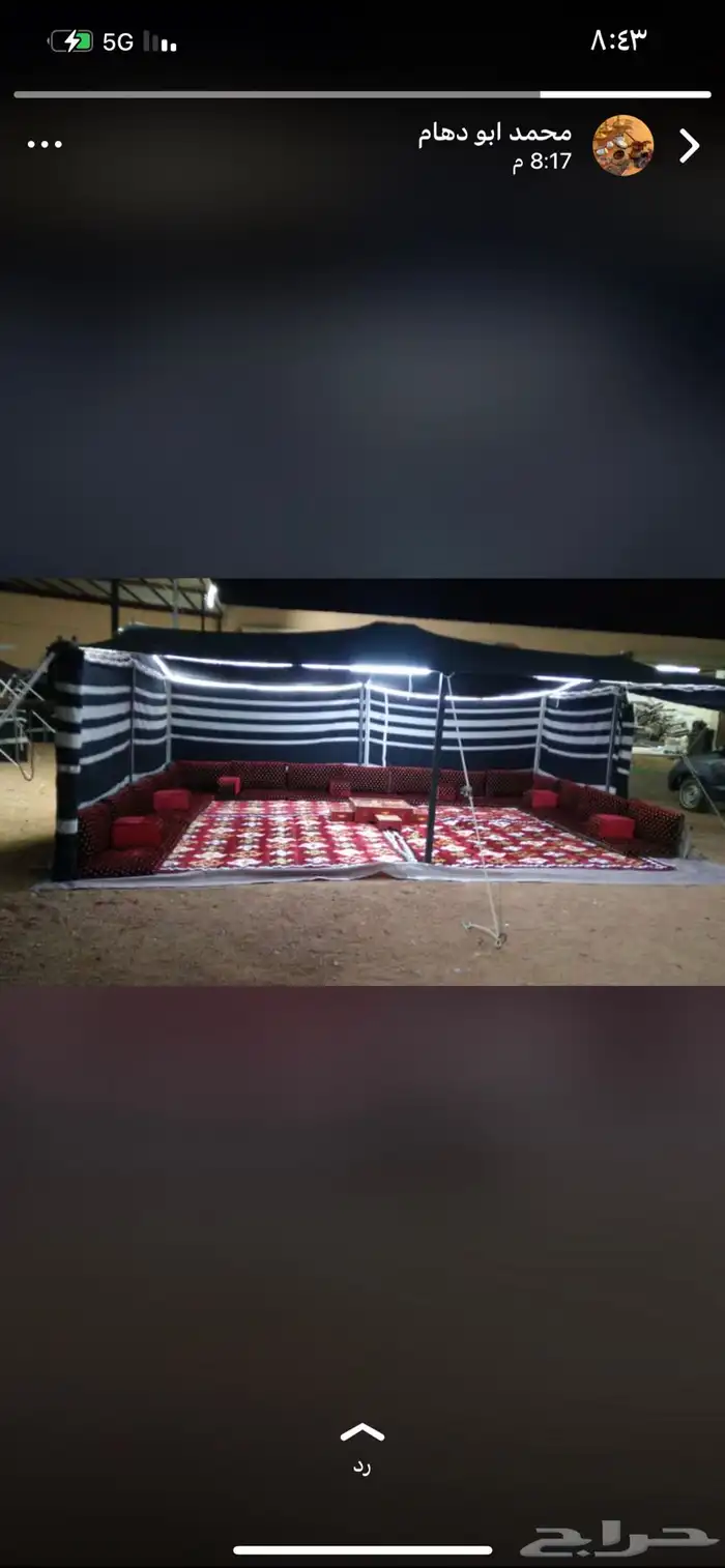 بيوت شعر ابيض وا اسود أشكال جديده 19