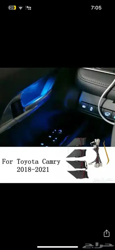 كامري 2020 0