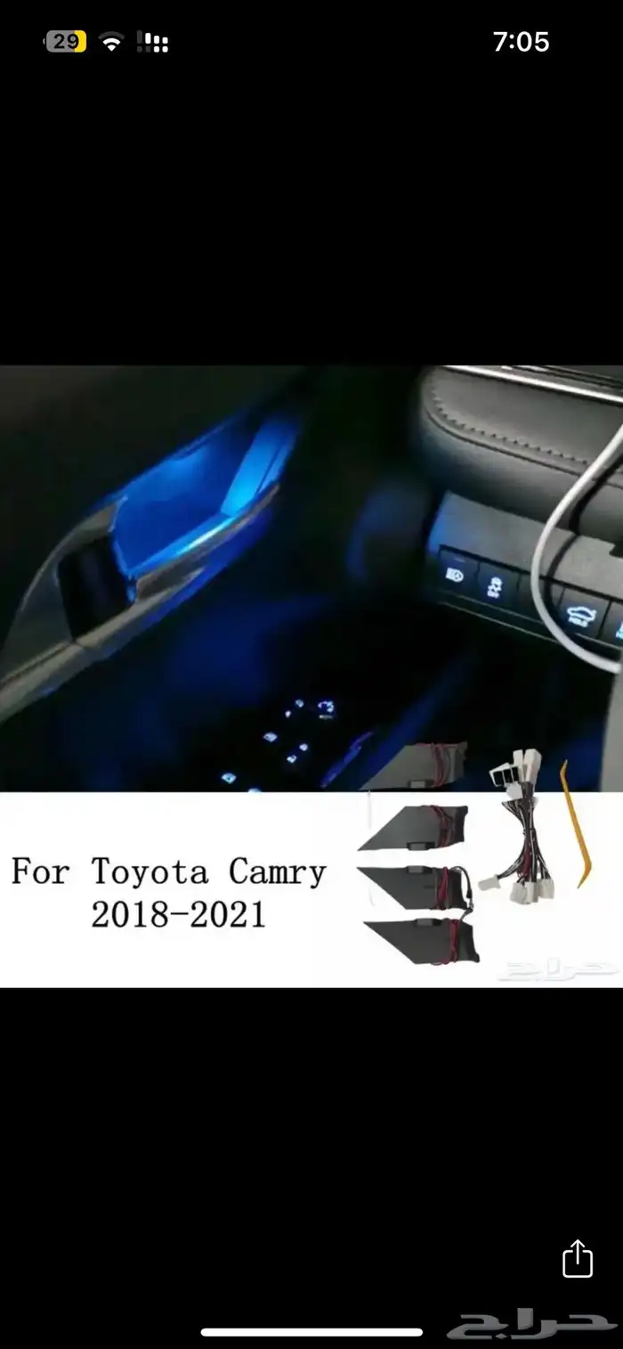 كامري 2020 0