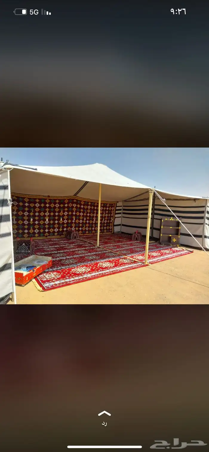 بيوت شعر ابيض وا اسود أشكال جديده 39