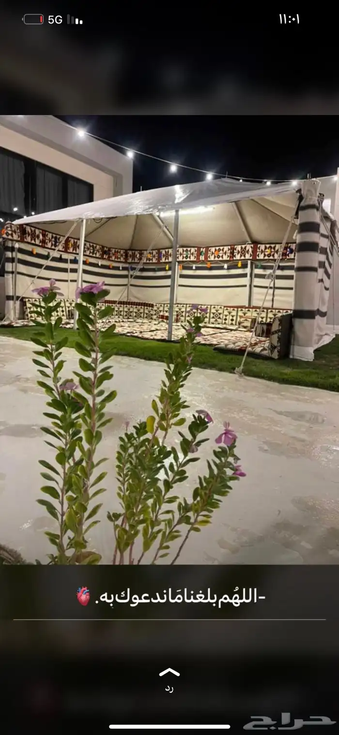 بيوت شعر ابيض وا اسود أشكال جديده 1