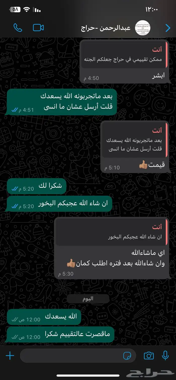 بخور دوسري ملكي أصلي ومضمون باذن الله 7