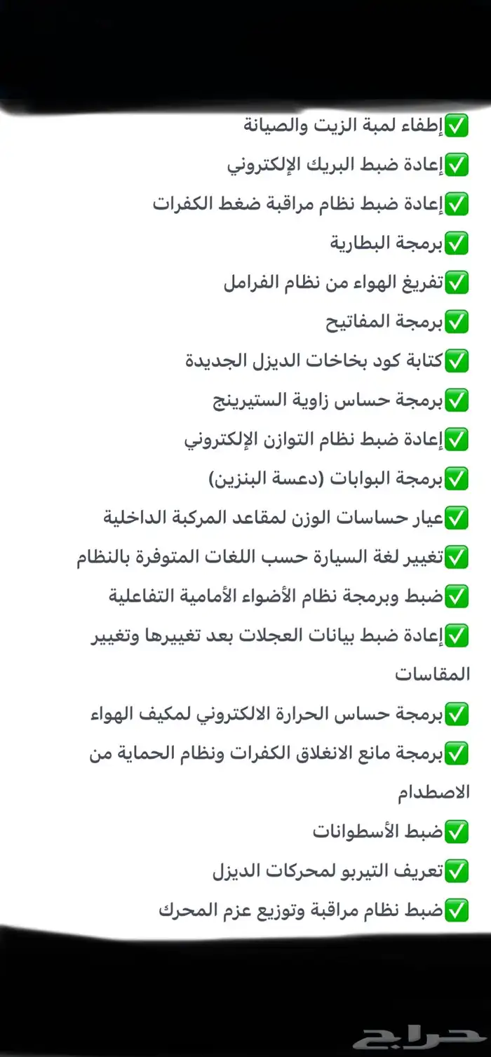 صيانة جميع السيارات برمجيات قطع اكسسوارات 7