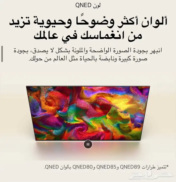 شاشه تلفزيون ال جي 100 بوصه بسعر 11699 4