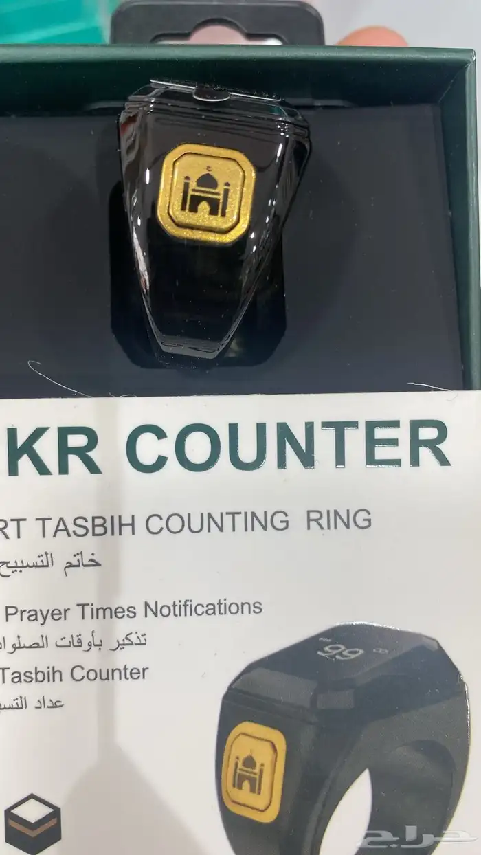 خاتم تسبيح الكتروني عرض سعر الجمله قطاعي وكميات 2