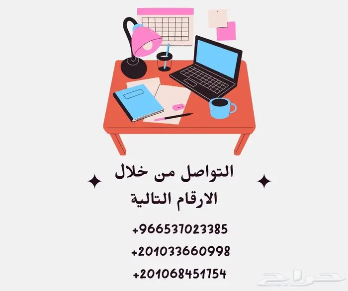 مدرس اللغة الانجليزية لجميع المراحل بالمدينة المنورة 1