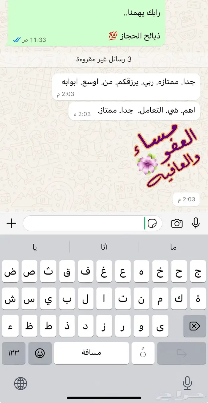 ذبائح مع خدمة الذبح و التوصيل والتغليف 3