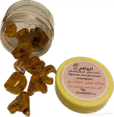 عروض الوطني بخور عطور لبان مستكه مسقى 3