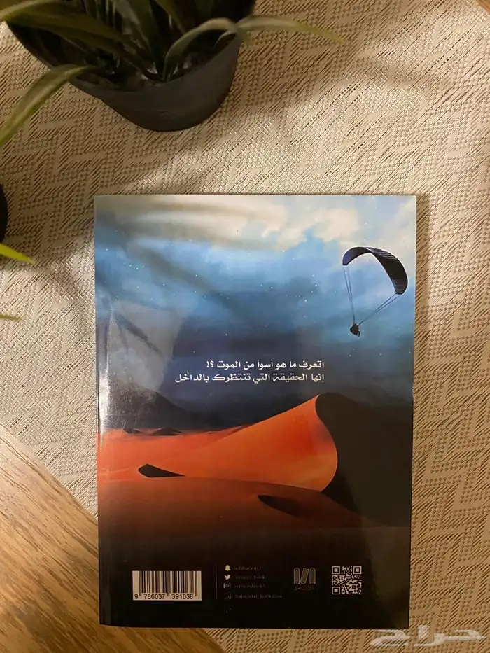 كتاب ارسس الجزء الثاني 1