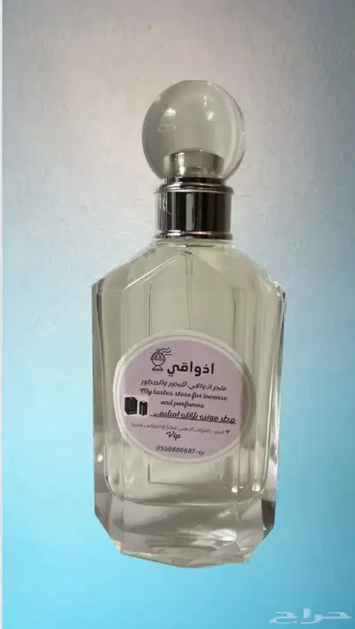 عروض الوطني بخور عطور لبان مستكه مسقى 30